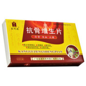 抗骨增生片(鹅城)