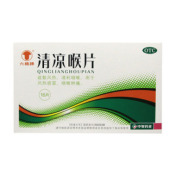 清凉喉片(恒生)