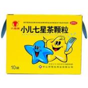 小儿七星茶颗粒(恒生)