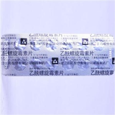 乙酰螺旋霉素片(新昌)包装主图