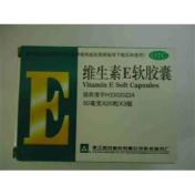 维生素E软胶囊(新昌)