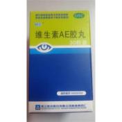 维生素AE胶丸(婧亮)