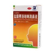 盐酸赛洛唑啉滴鼻液(诺尔)