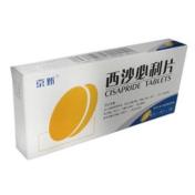 西沙必利片(怡瑞)