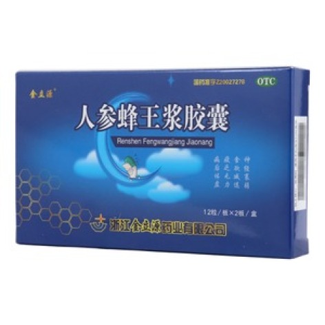 人参蜂王浆胶囊(金立源)包装主图