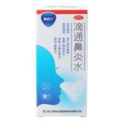 滴通鼻炎水(康恩贝)