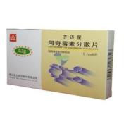 阿奇霉素分散片(齐迈星)