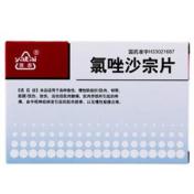 氯唑沙宗片(雅泰)