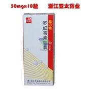 罗红霉素胶囊(亚力希)