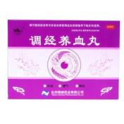 调经养血丸(南峰牌)
