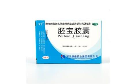 胚宝胶囊(宫寳)主图