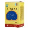 十一味金色丸(甘露)