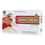 十三味红花丸(神水藏药)