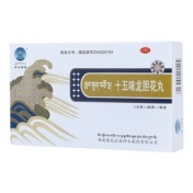 十五味龙胆花丸(神水藏药)