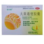 大黄通便胶囊(佐尔通)
