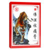 伤湿祛痛膏(峨嵋山)