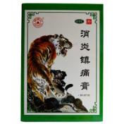 消炎镇痛膏(隆迪)