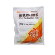 酚氨咖敏颗粒(植物药业)