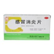 感冒消炎片(雲昆)