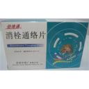 消栓通络片