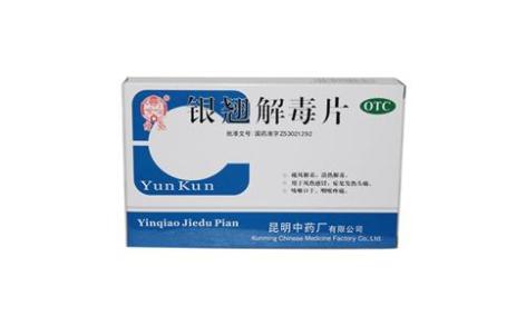 银翘解毒片(雲昆)主图