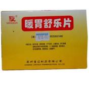 暖胃舒乐片(三源)