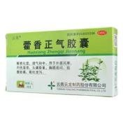 藿香正气胶囊(云龙)