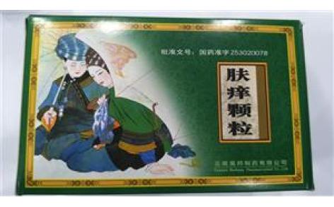 肤痒颗粒(昊邦)主图 肤痒颗粒(昊邦)主图