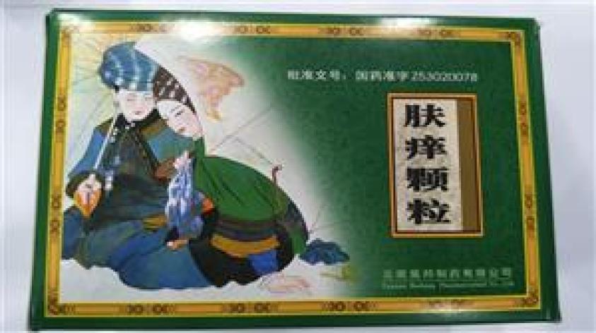 肤痒颗粒(昊邦)包装主图