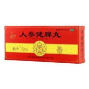 人参健脾丸(腾药)