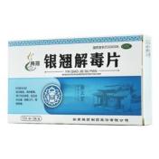 银翘解毒片(腾药)