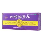 知柏地黄丸(腾药)