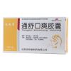 通舒口爽胶囊(永孜堂)