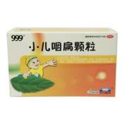 小儿咽扁颗粒(999)