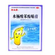 水杨酸苯酚贴膏(爬山虎)