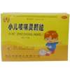 小儿咳喘灵颗粒(金联)