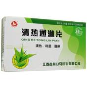 清热通淋片(白马必林)