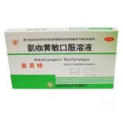 氨咖黄敏口服溶液(安贝特)