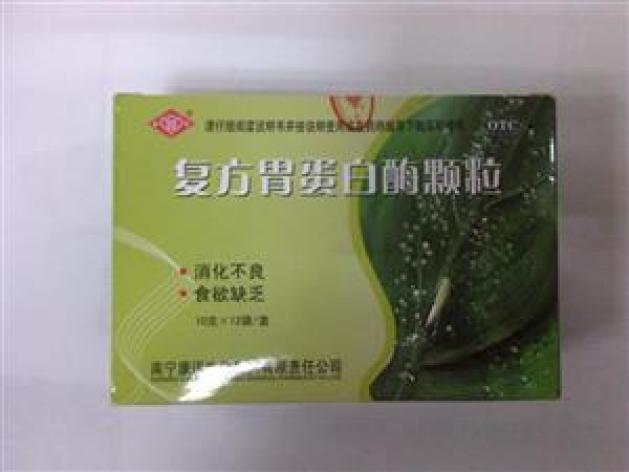 复方胃蛋白酶颗粒(康诺生化)包装主图