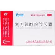 复方氨酚烷胺胶囊(亿康)