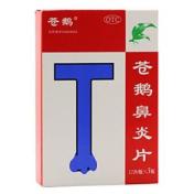 苍鹅鼻炎片(苍鹅)