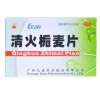清火栀麦片(亿康)