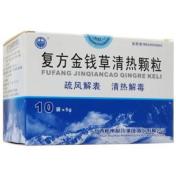 复方金钱草清热颗粒(梧州制药)