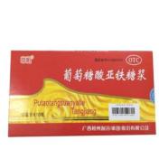 葡萄糖酸亚铁糖浆(梧州制药)