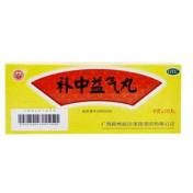 补中益气丸(中华)