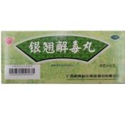 银翘解毒丸()