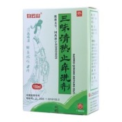 三味清热止痒洗剂(白云山)