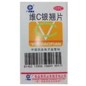 维C银翘片(白云山)