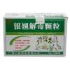 银翘解毒颗粒()