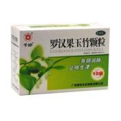 罗汉果玉竹颗粒()